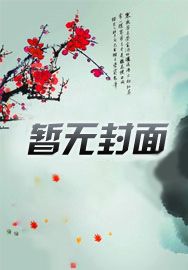小说霸道总裁放肆爱免费阅读全文