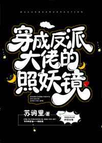 穿成反派大佬的恶毒师姐